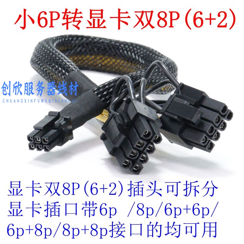 宁畅X620 G40/G50服务器GPU显卡电源线供电连接线3090 A100 4090