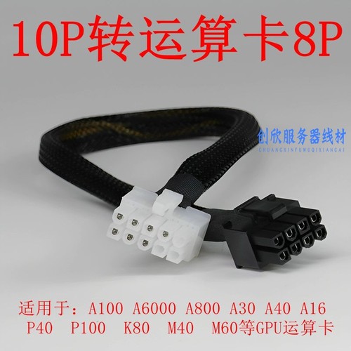 惠普HP DL380 DL388 Gen8 G9 580 585 980 G7 服务器显卡电源线