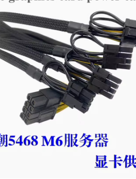 浪潮5468M5/M6/A5服务器显卡GPU供电线电源线3090 4090 A100 A40