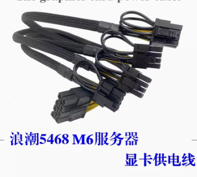 浪潮5468M5/M6/A5服务器显卡GPU供电线电源线3090 4090 A100 A40
