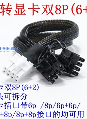 H3C R5300G3 R4950G5 R4900G3 G5 G6转4090A100 300IDUOGPU供电线