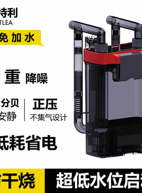尼特利鱼缸过滤器1号2号背包壁挂式过滤桶静音龟缸低水位循环系统