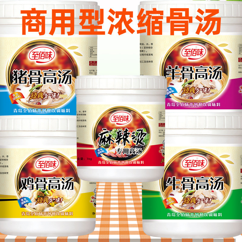 鸡猪牛羊大骨白汤浓缩高汤商用骨汤火锅底料浓汤宝麻辣烫专用汤底