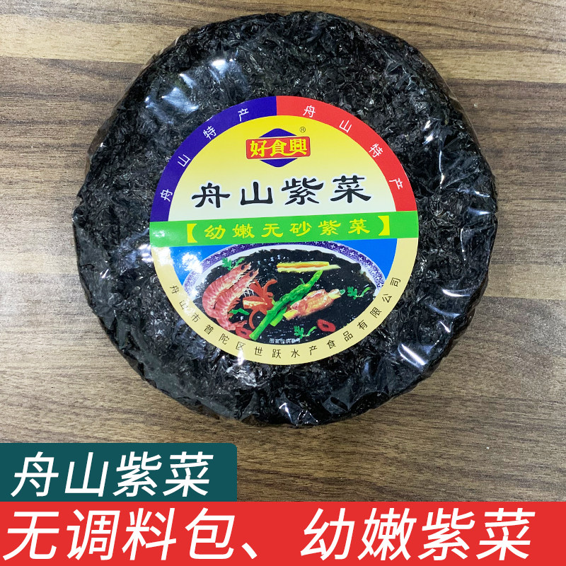 舟山特产幼嫩紫菜大包可做紫菜蛋花汤紫菜饼片浙江海鲜干货无料包