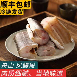 舟山东海捕捞风鳗筒海鳗鱼肉干鳗鲞鳗鱼段微咸海鲜水产晒干货特产