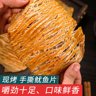 舟山特产海鲜零食现烤手撕鱿鱼片即食海味铁板鱿鱼丝休闲海味小吃