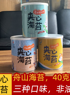 舟山夹心海苔宝宝儿童孕妇可吃