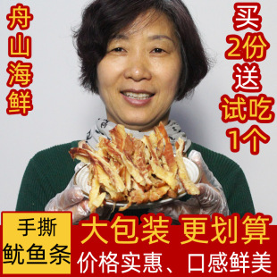 碳烤鱿鱼条舟山特产海鲜味即食零食手撕风琴鱿鱼片丝干大包装 500g