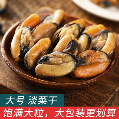 大号淡菜干贻贝干淡菜肉