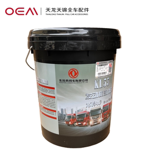 适用东风天龙KL旗舰KX天锦KR国六长里程机油润滑油KL55 18L 15W40