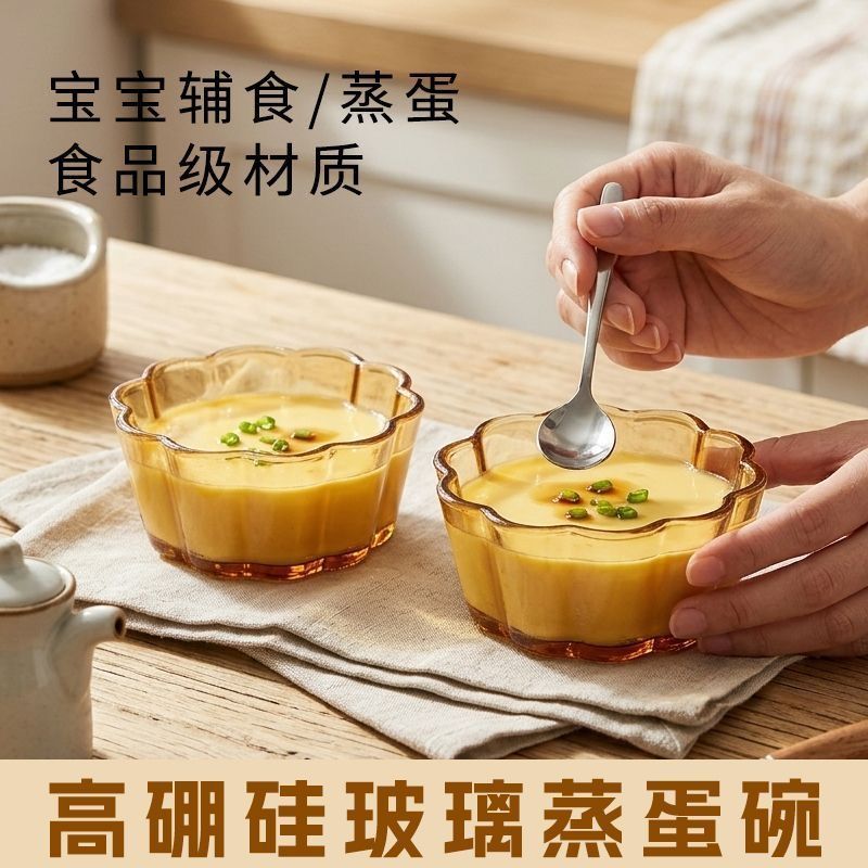 法尔法拉花瓣蒸蛋碗早餐小碗爱心蘸料调料碗甜品酸奶玻璃碗家用图片