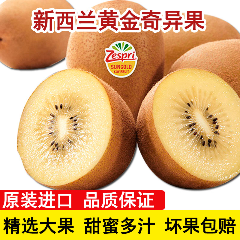 佳沛进口现摘猕猴桃新鲜顺丰包邮