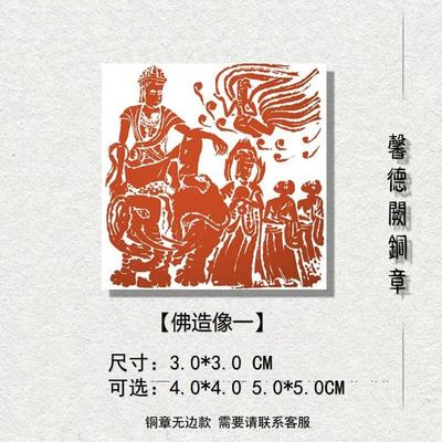 【佛造像系列】实心黄铜书画闲章铜印成品闲章引首压角章可定制