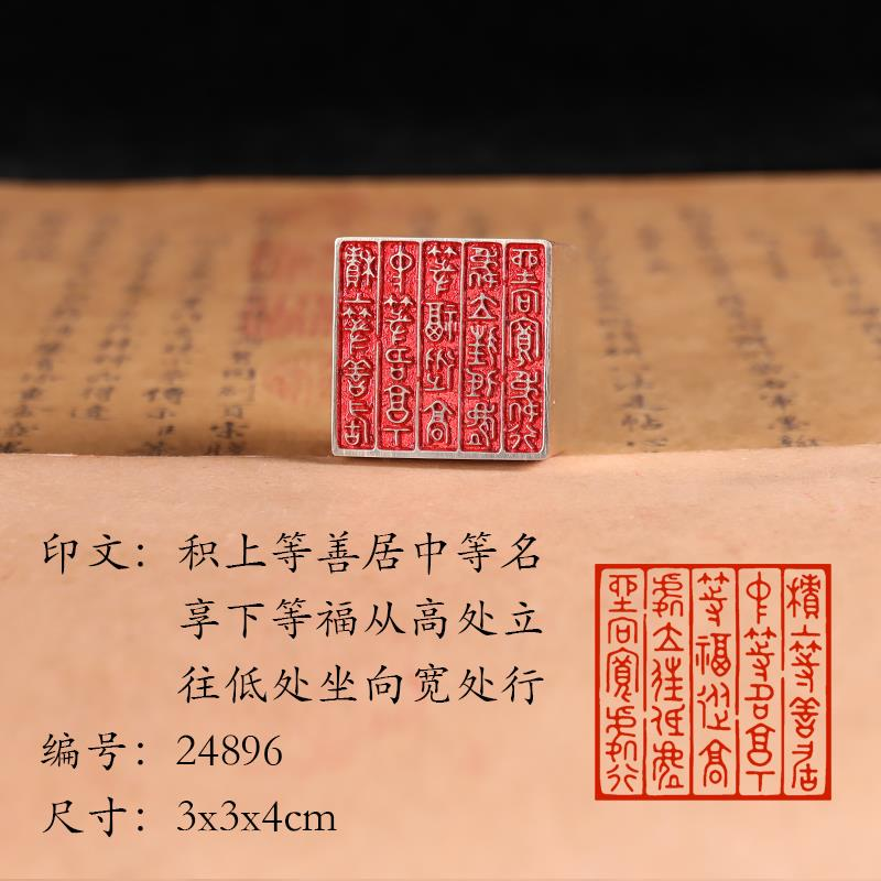 【积上等善3x4cm】古法艺术铜章...