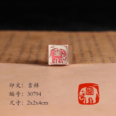 【吉祥2x4cm】古法艺术展示铜章篆刻传统文化引首押脚书画闲章