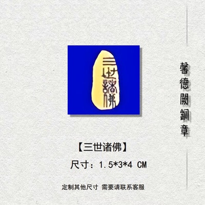 【心经卅四】金属定制实心铜绘画书法落款收藏绘画书法篆刻