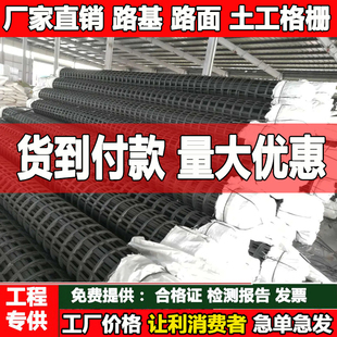 双向土工格栅塑料复合钢塑自粘式 玻纤涤纶单向三向格栅路基沥青层