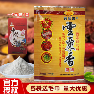 澳宴奇粟精云粟香增味粉火锅汤料