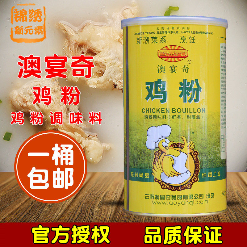 澳宴奇鸡粉鸡肉香精调味料老母鸡鲜香粉浓缩鲜香粉商用家用高汤粉,粮油调味/速食/干货/烘焙,复合食品调味剂,淘宝优惠券,粉丝福利购,淘宝优惠卷