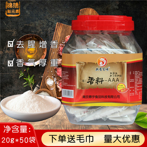 典香百味特香料AAA去腥增香粉