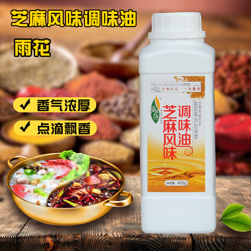 雨花芝麻风味调味油食品用香精