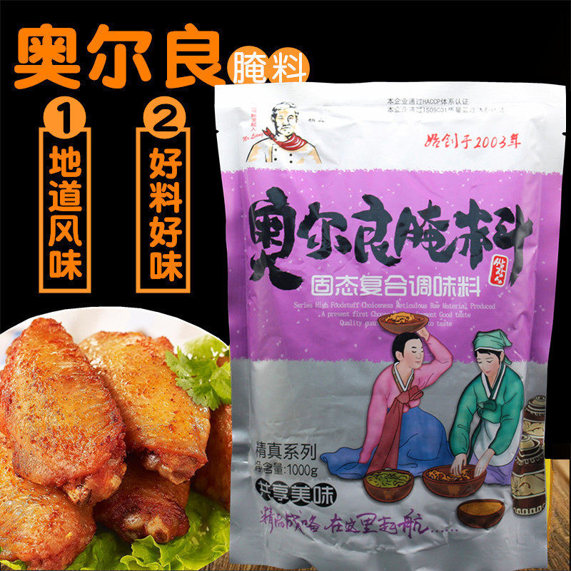 精真奥尔良腌肉炸鸡料烧烤腌制料