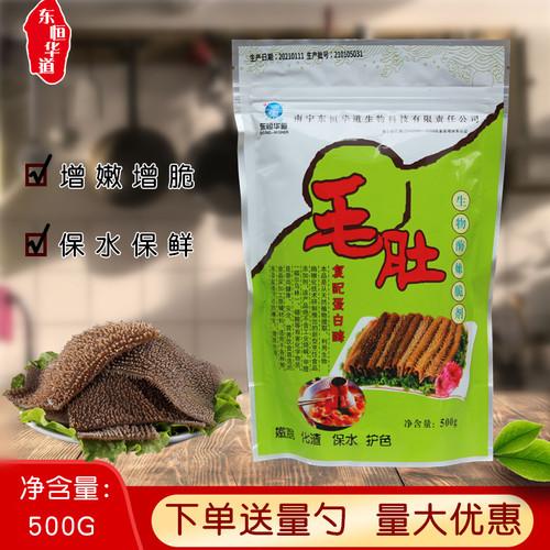 东恒华道毛肚嫩脆调理料腌粉