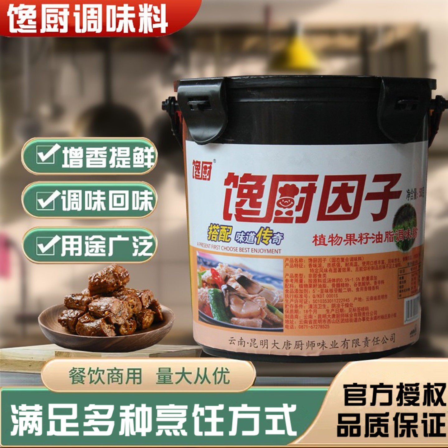 馋厨因子粉末鲜香王商用烧烤调料卤水去腥增香粉火锅鲜香粉回味粉
