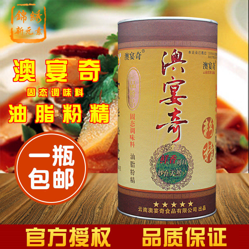 澳宴奇油脂粉精454g臻品鲜香王鲜味粉火锅香精汤料浓缩鲜香粉卤肉