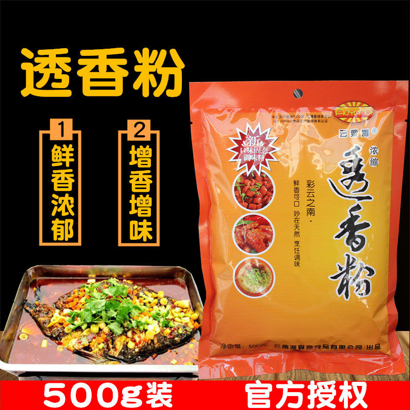 澳宴奇透香粉云粟香鲜香粉回味粉烧烤增香粉浓缩馄饨汤料包子馅料