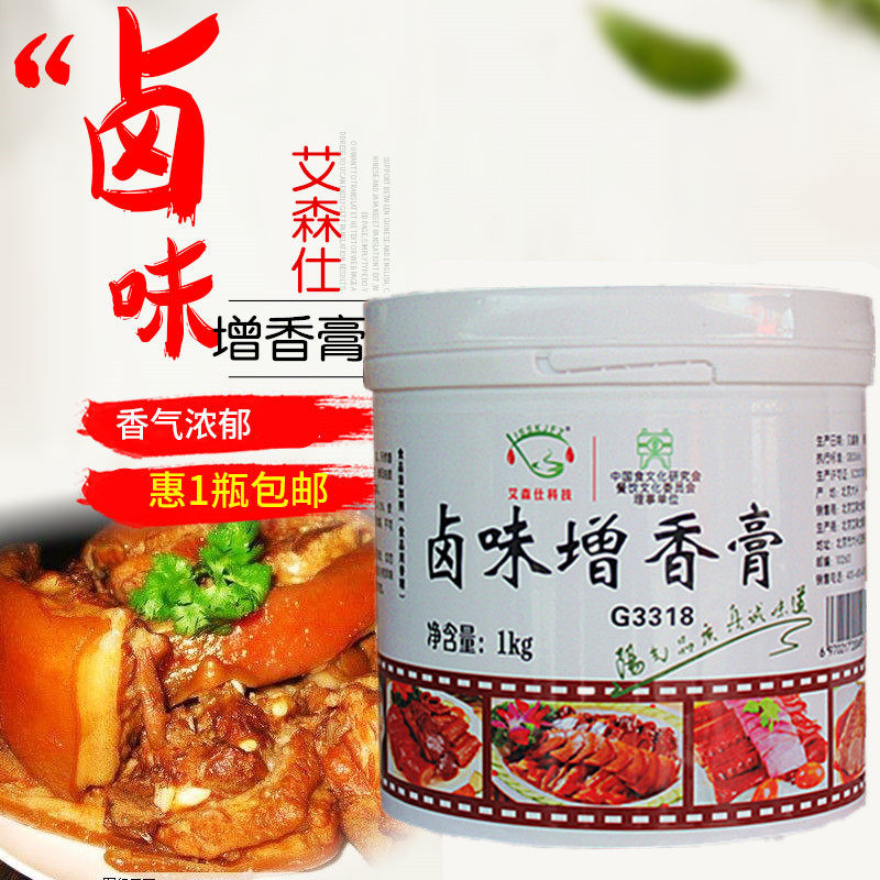 艾森仕卤味增香膏卤味香膏卤肉香精老卤膏香膏卤味增香剂卤水豆腐