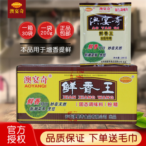 澳宴奇粉精鲜香王油脂粉精鲜香粉回味粉高汤料鲜味王调味料奥宴奇 - 封面