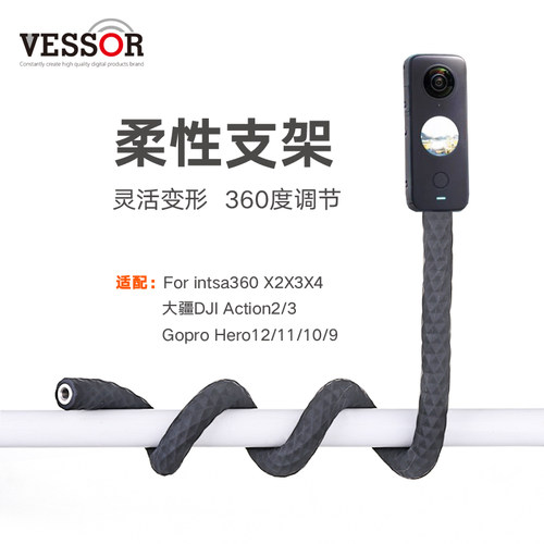 GO3X4自由塑形柔性支架影石