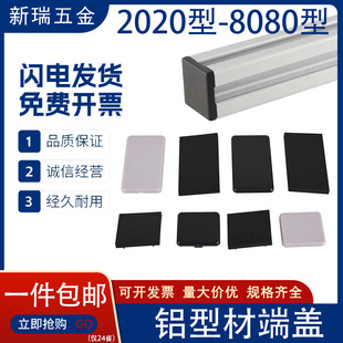 欧标国标端盖铝型材盖板塑料堵头2030304040455060608080盖子包邮
