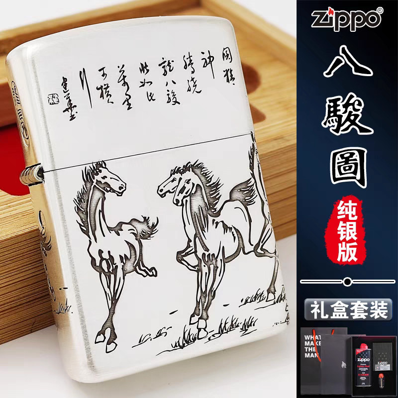 打火机zippo正版925纯银八骏马图定制刻字zp防风火机男士送礼收藏,ZIPPO/瑞士军刀/眼镜,ZIPPO/芝宝,淘宝优惠券,粉丝福利购,淘宝优惠卷