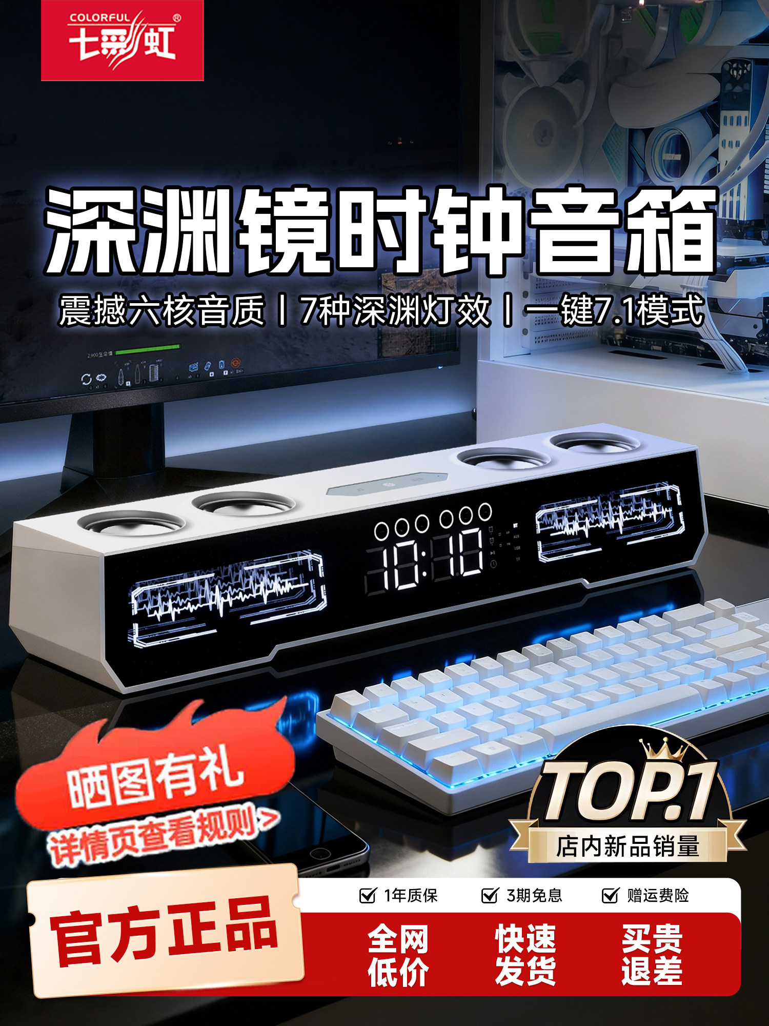 Colorful Interstellar X9Pro Computer Audio Desktop Home Gaming Notebook USB Wired Bluetooth External Speaker