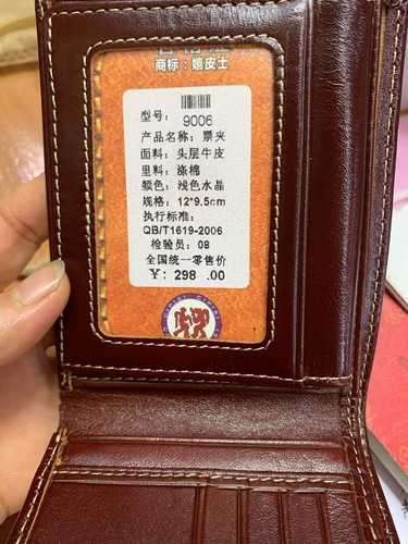 嬉皮士女士钱包短款牛皮钱包9006