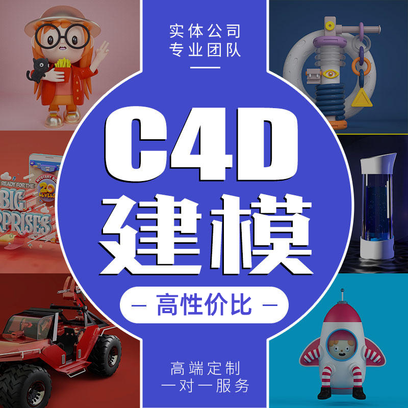 C4D建模渲染3D工业产品