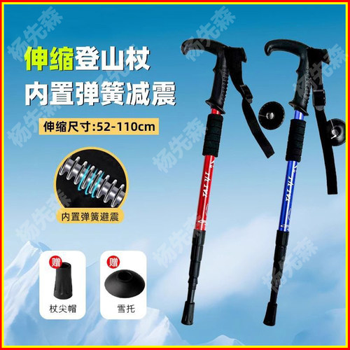 登山杖专业户外登山杖手杖女款
