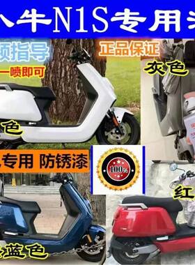 小牛电动车N1N1S专用自喷漆蓝灰色补漆笔喷漆划痕修复漆白红色