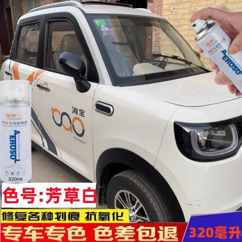 海宝电动三轮车自喷漆牛油果绿色车漆防锈油漆补漆笔划痕修复神器,汽车零部件/养护/美容/维保,汽车手喷漆/自喷漆,淘宝优惠券,粉丝福利购,淘宝优惠卷
