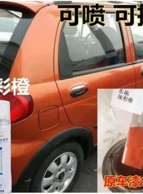 雪佛兰乐驰自喷漆乐骋蓝色补漆笔红色油漆汽车划痕修复阳光金橙色