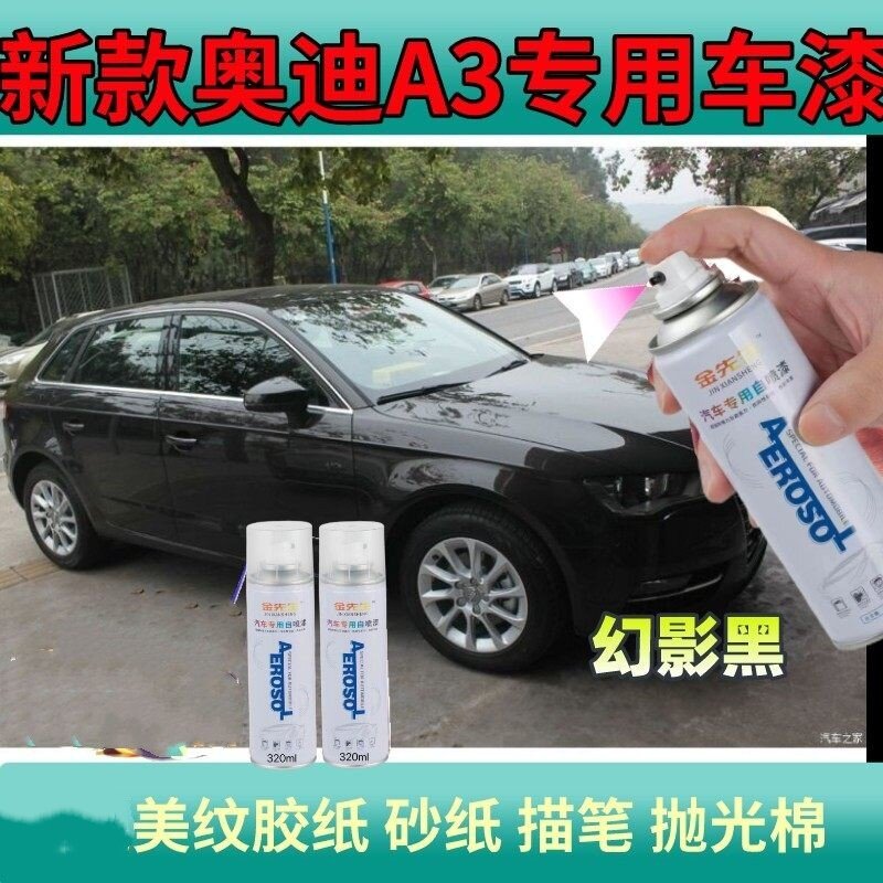 新款奥迪A3季风灰色手喷漆划痕修复补漆套装探戈红色刮擦恢复油漆