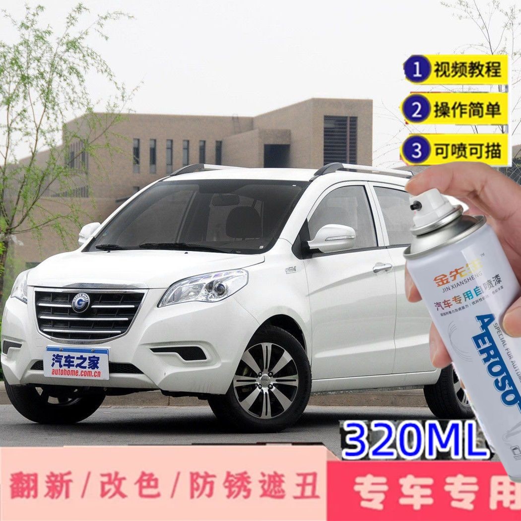 陆地方舟V5电动汽车专用划痕修复自喷漆白色修补漆笔激情红配方漆