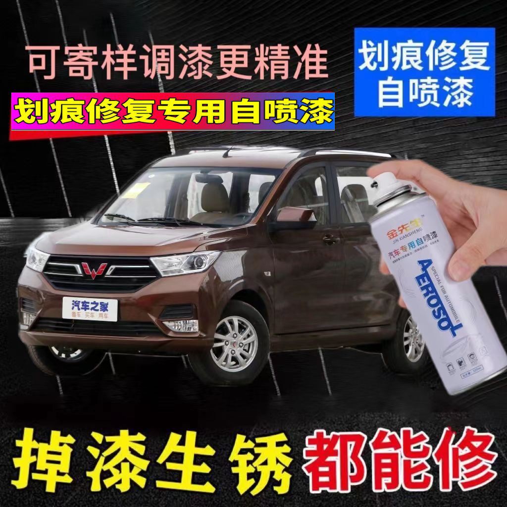五菱宏光S之光补漆笔北汽幻速h2e自喷漆划痕修复糖果白银色灰色