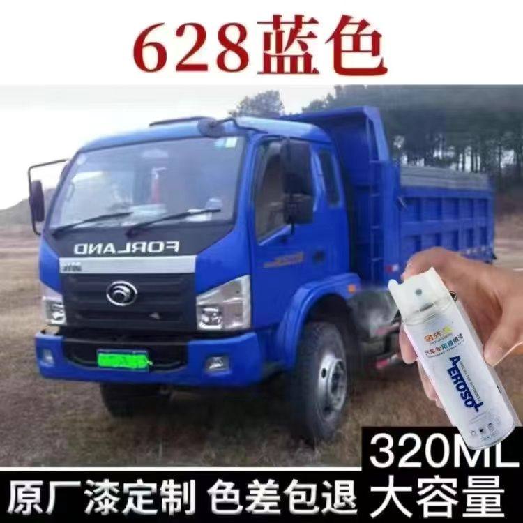 福田时代金刚798蓝色739.726.738.628,环保绿货车原厂专用手喷漆