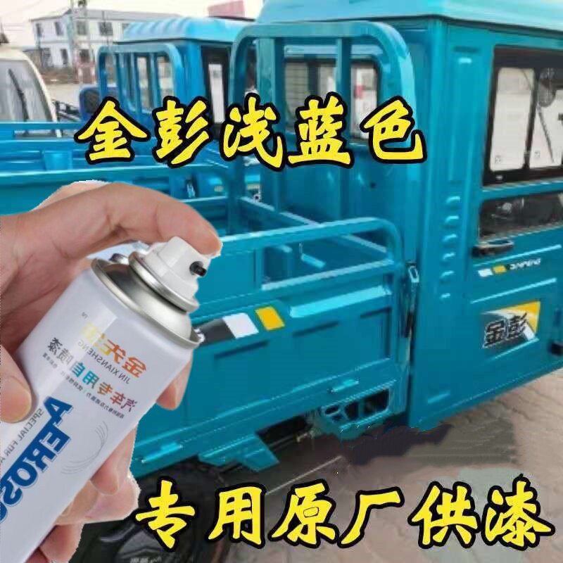 金彭布丁电动车冰沙绿色自喷漆蓝色芳草白色专用车漆刮擦修补漆