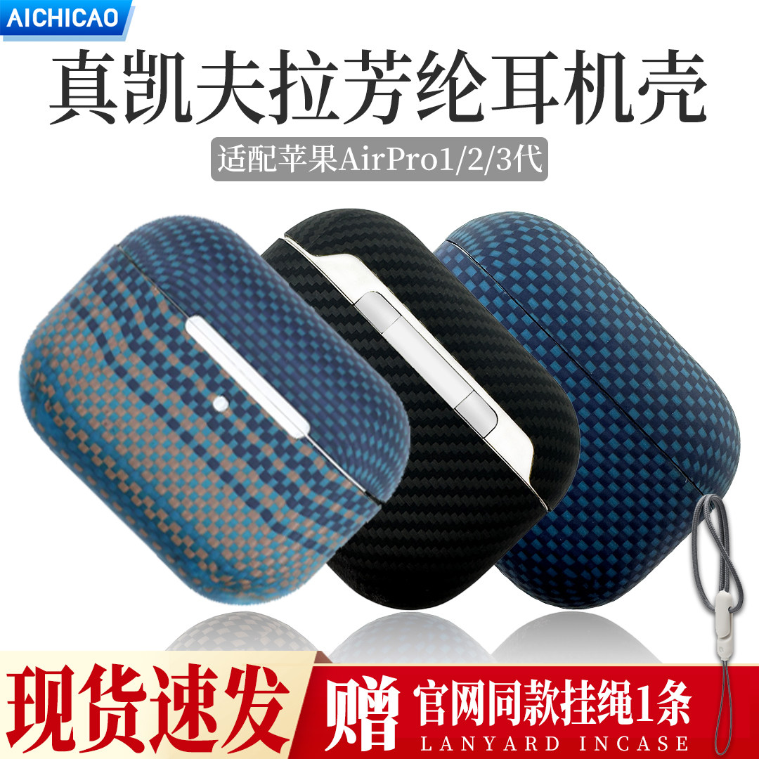2026款AirPodsPro1/2/3代保护壳图片