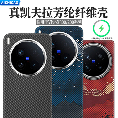 X300/200系列凯夫拉磁吸手机壳