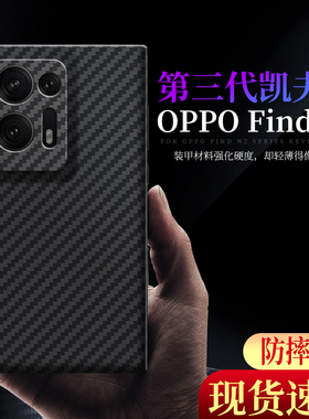 适用OPPOFind N2/N3/N5凯夫拉手机壳典藏版碳纤维折叠屏保护套oppo手机壳新款findn3超薄磁吸原装男士商务